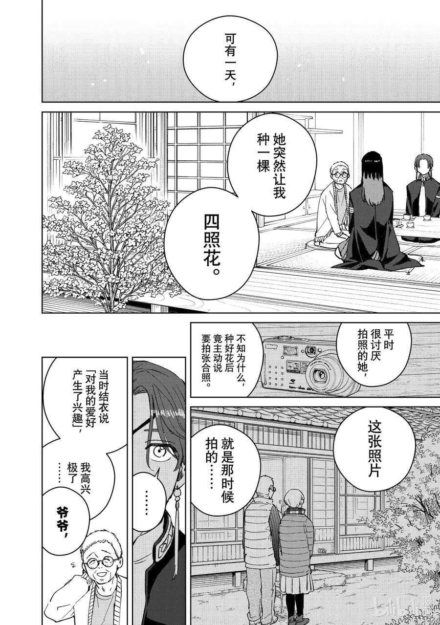 66 深藏的情感 第12页