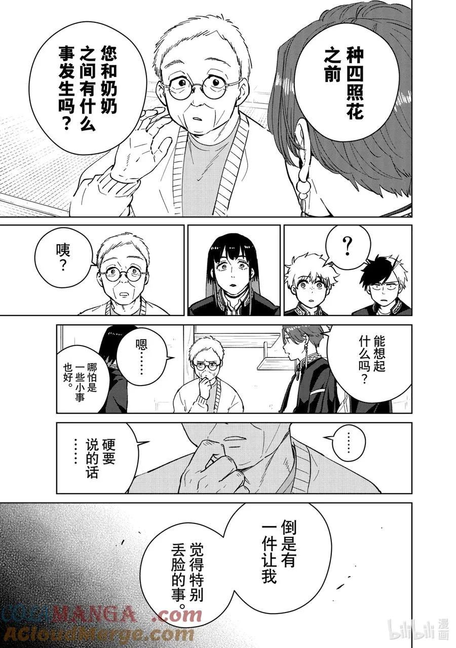66 深藏的情感 第13页