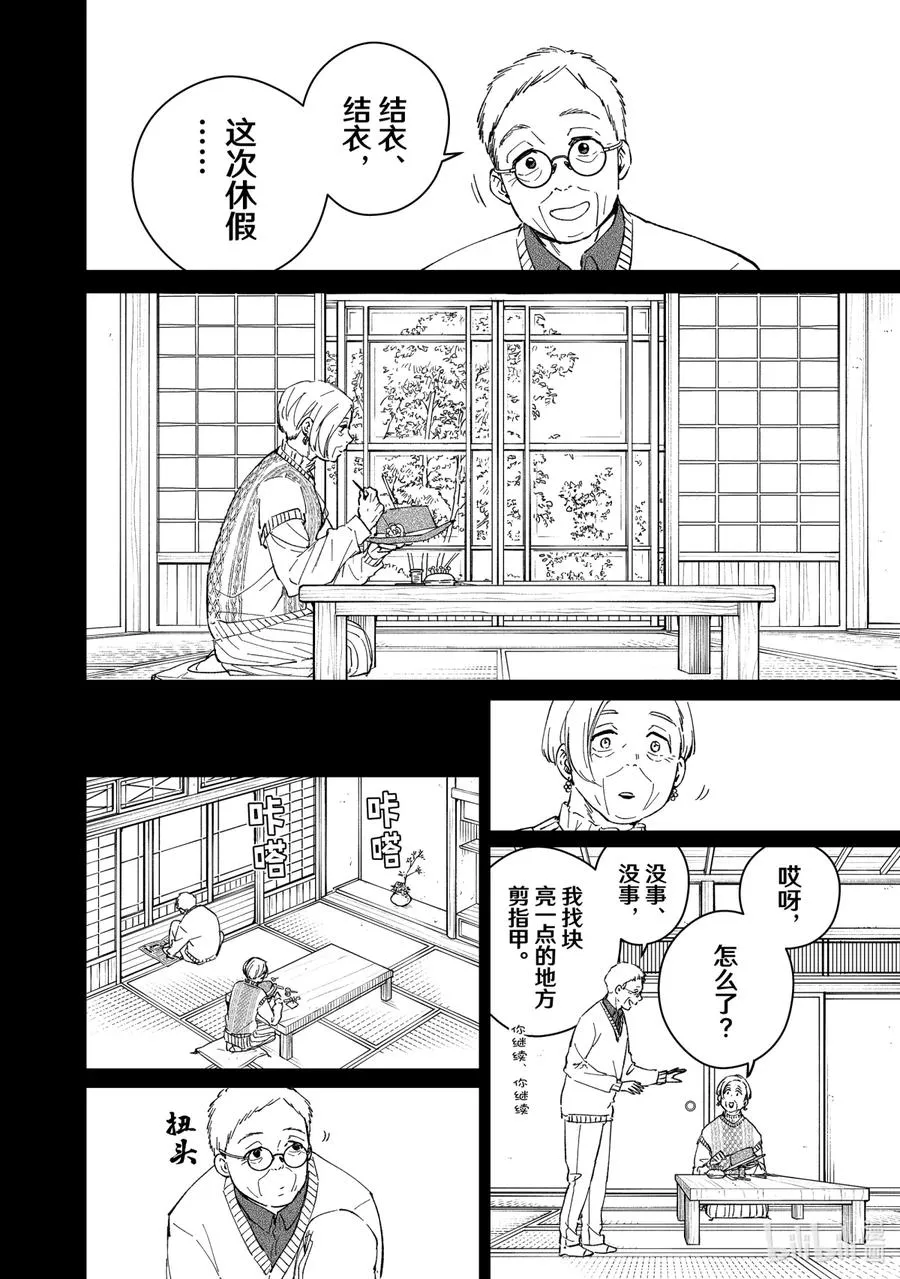 66 深藏的情感 第14页