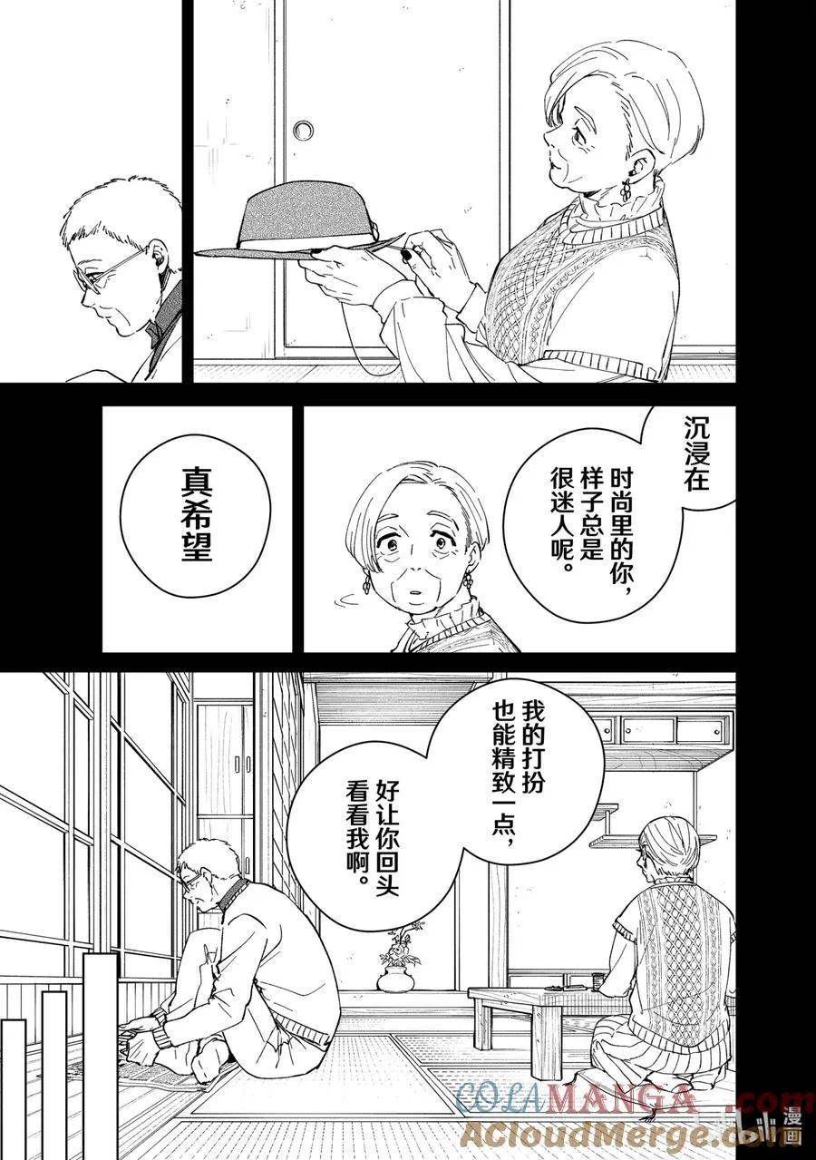 66 深藏的情感 第15页