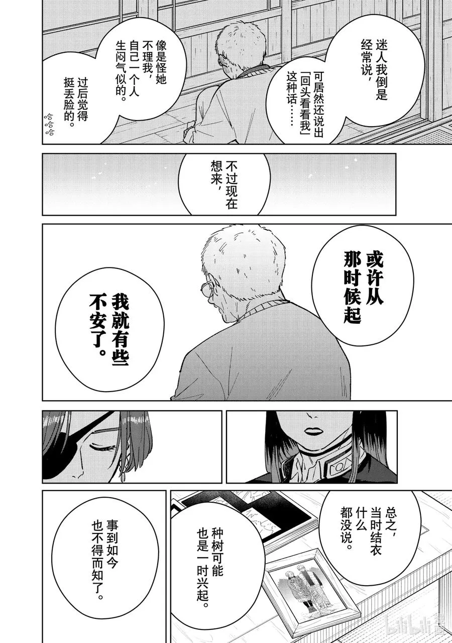 66 深藏的情感 第16页