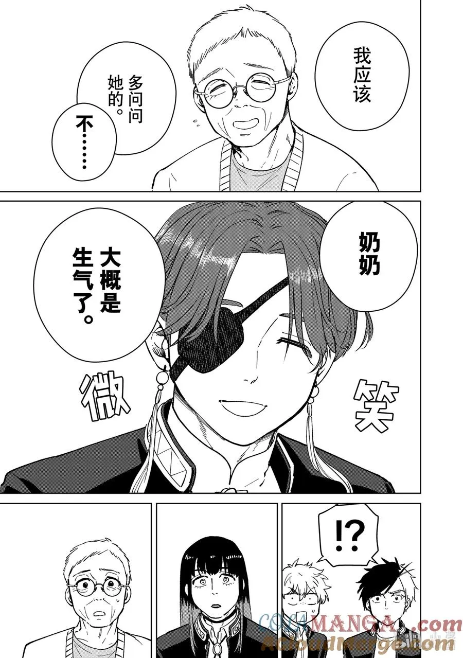 66 深藏的情感 第17页