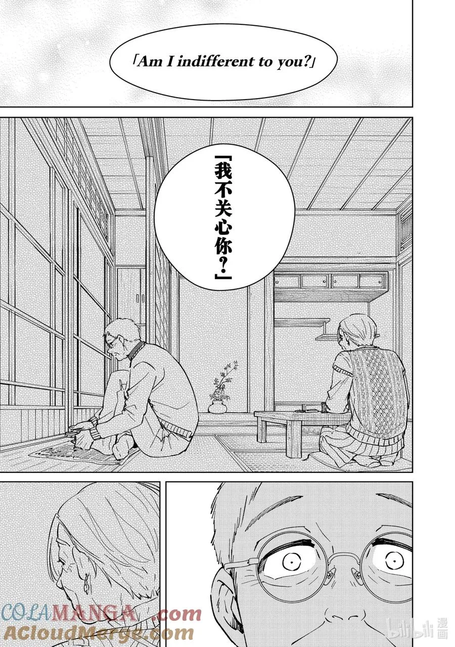 66 深藏的情感 第19页