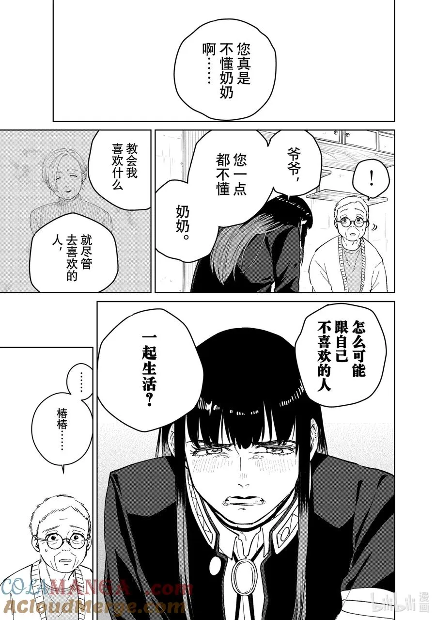 66 深藏的情感 第21页