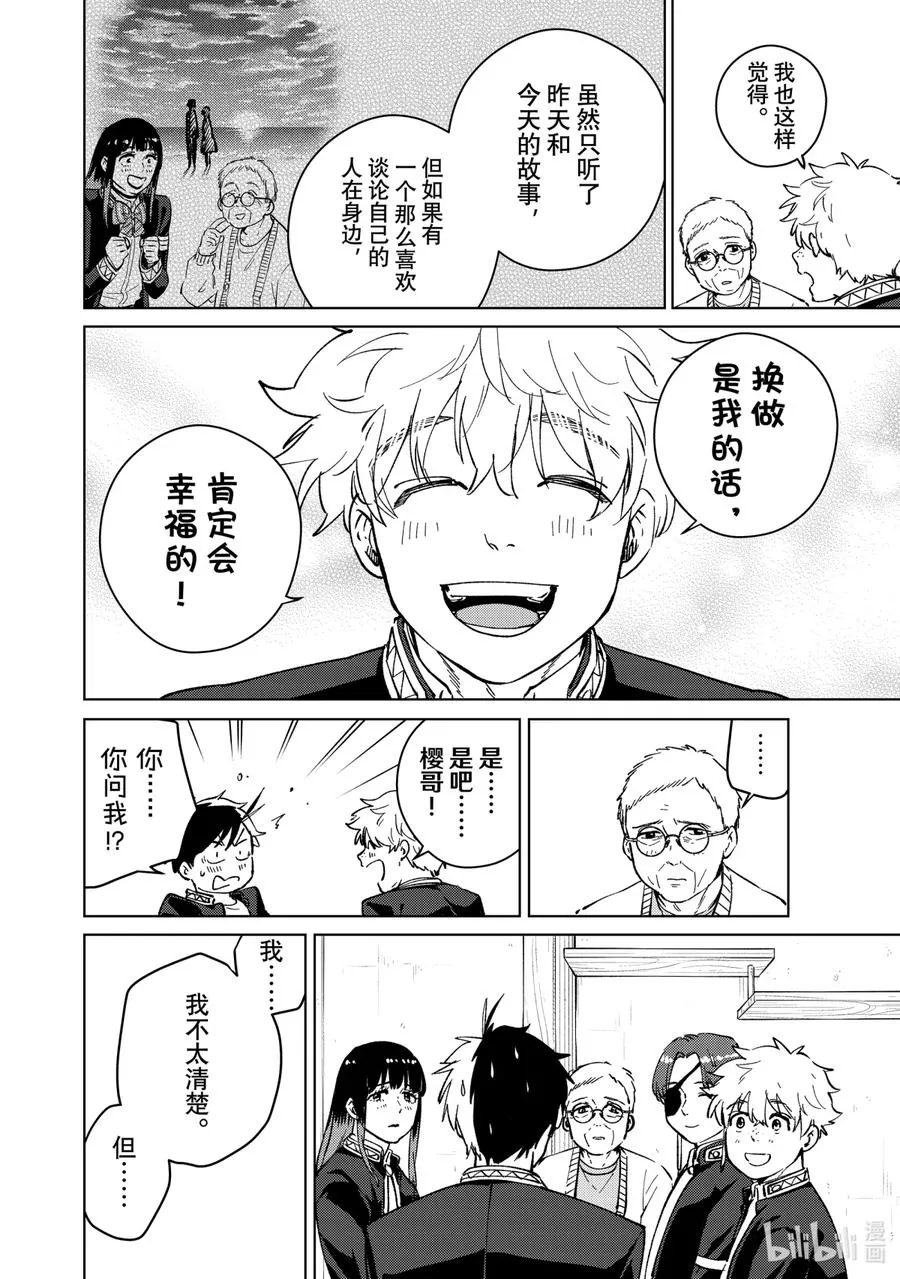 66 深藏的情感 第22页