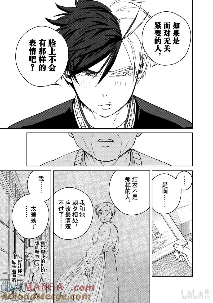 66 深藏的情感 第23页