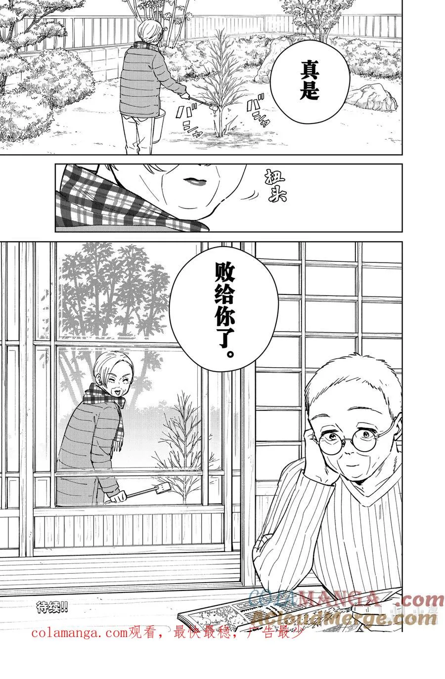 66 深藏的情感 第25页