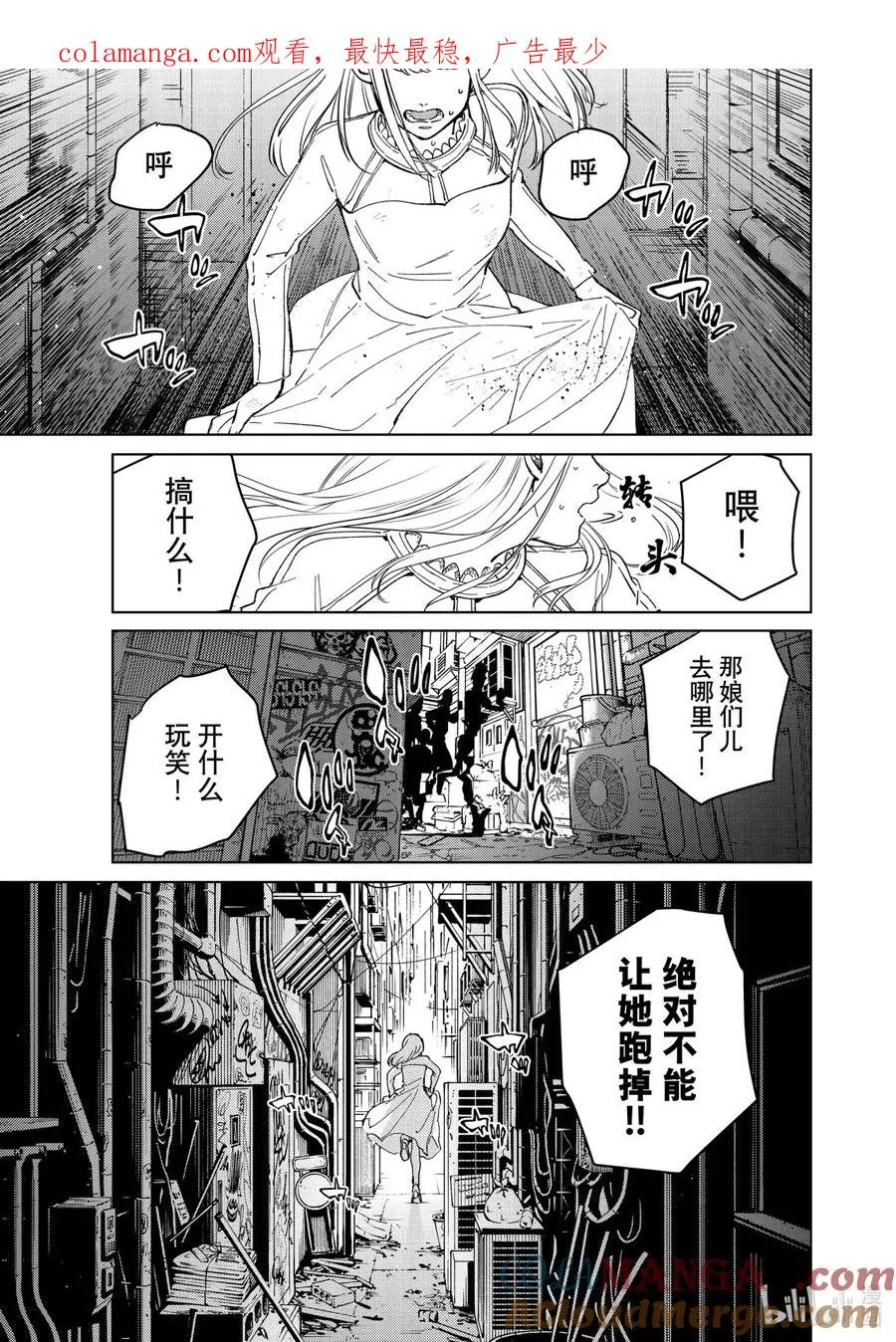 67 傍晚的街区 第1页