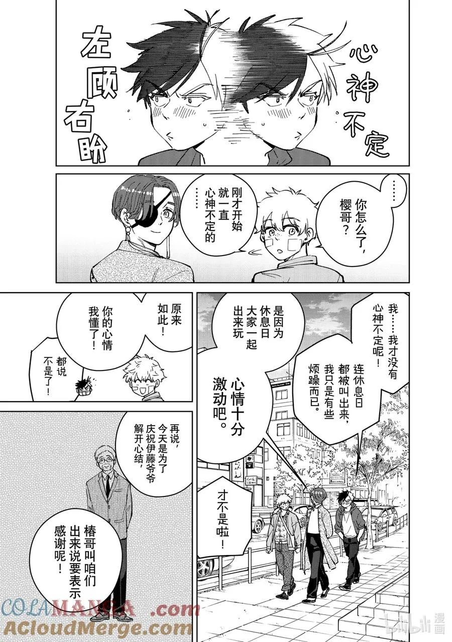 67 傍晚的街区 第3页