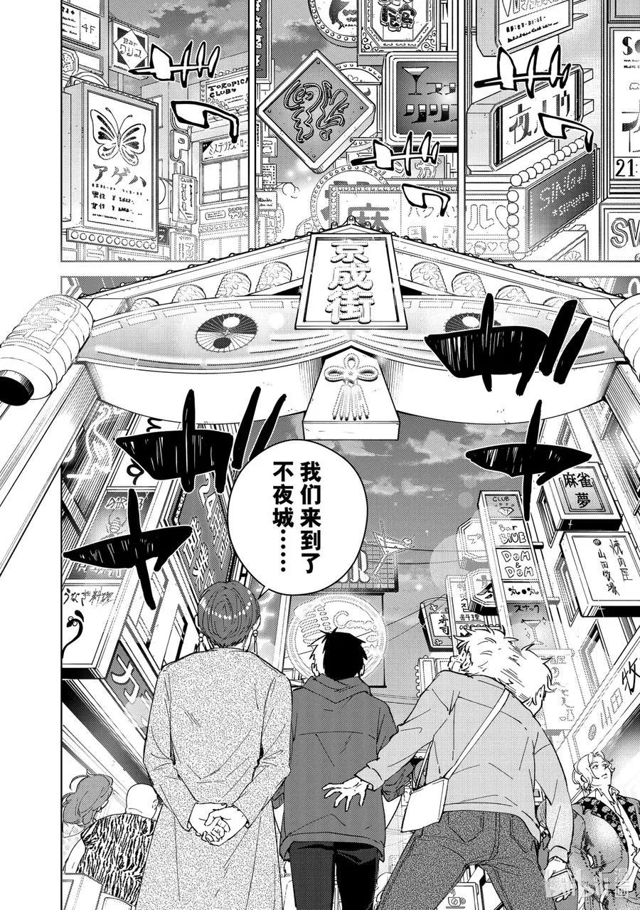 67 傍晚的街区 第6页