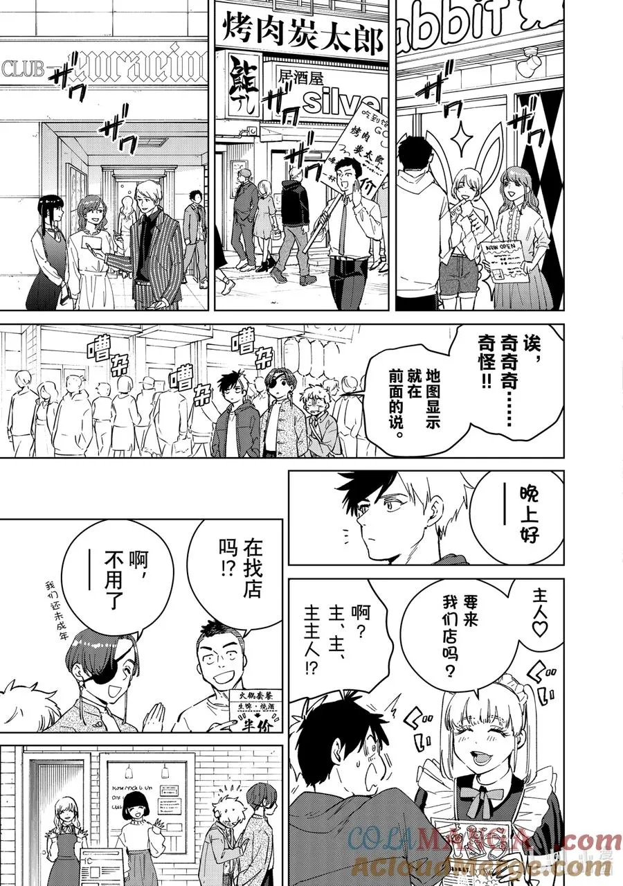 67 傍晚的街区 第7页