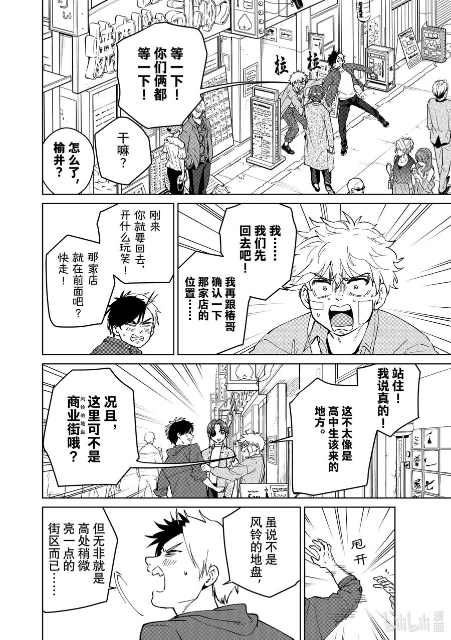 67 傍晚的街区 第8页