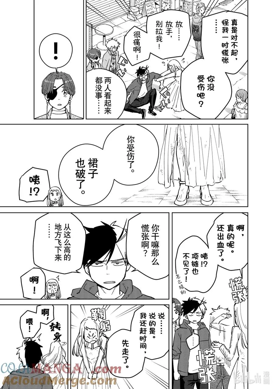 67 傍晚的街区 第11页