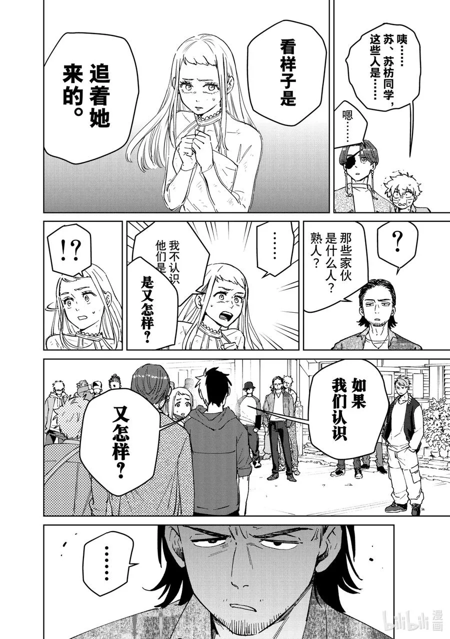 67 傍晚的街区 第14页