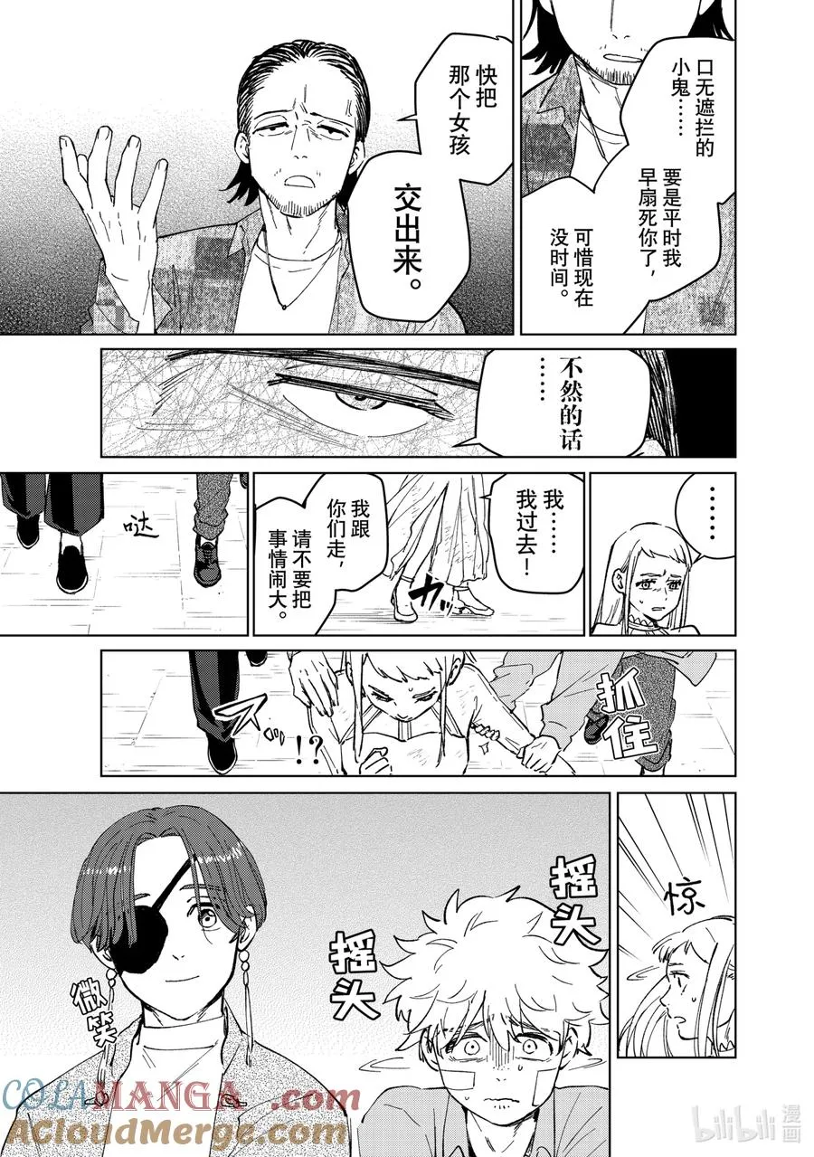 67 傍晚的街区 第15页