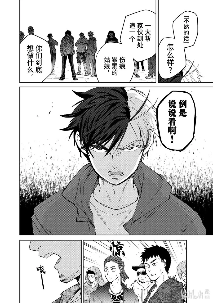 67 傍晚的街区 第16页