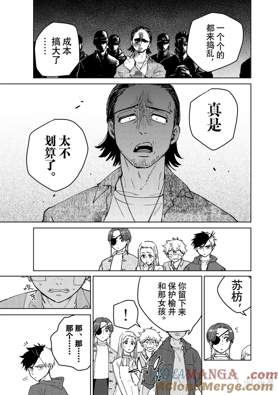 67 傍晚的街区 第17页