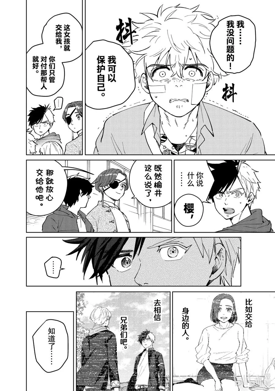 67 傍晚的街区 第18页