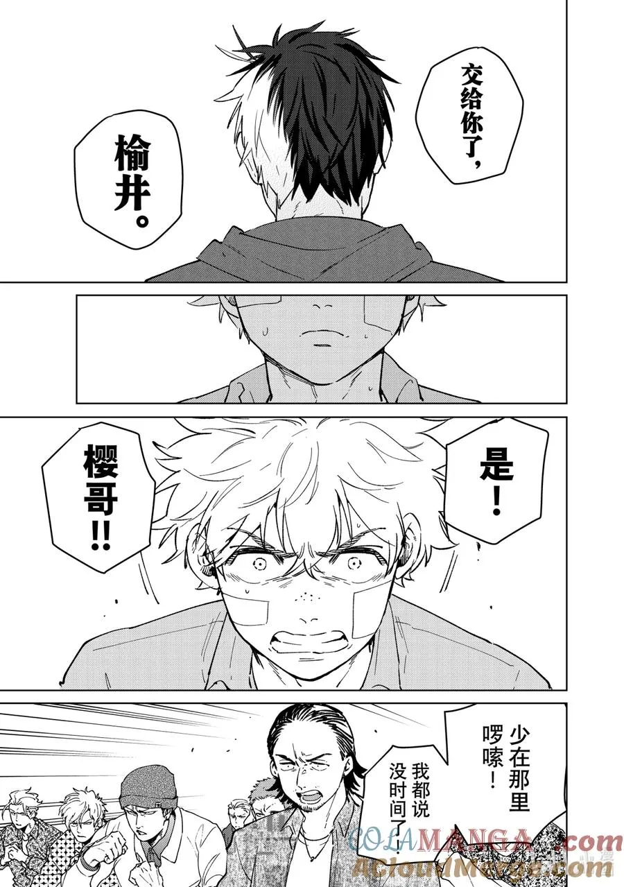 67 傍晚的街区 第19页