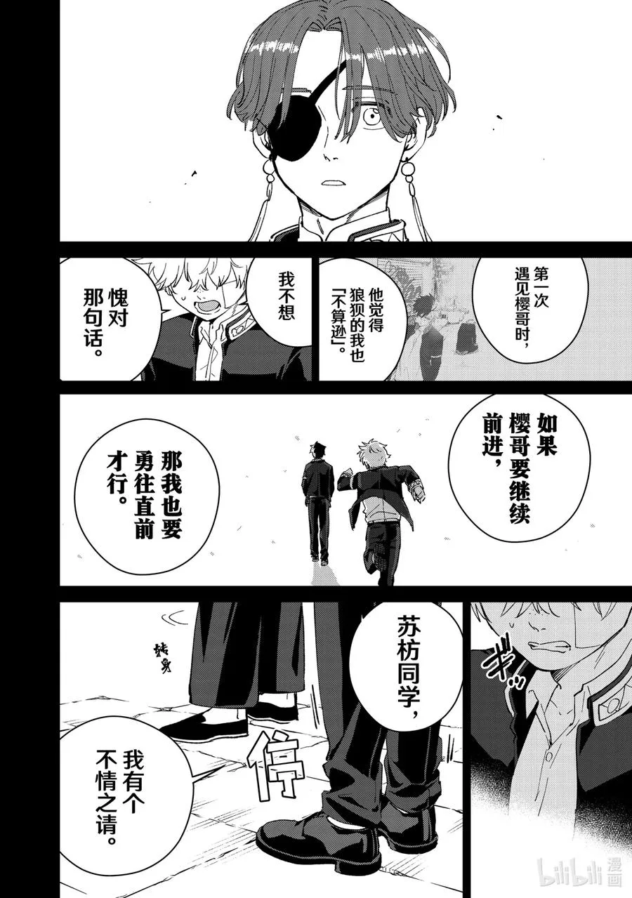 68 进步 第14页