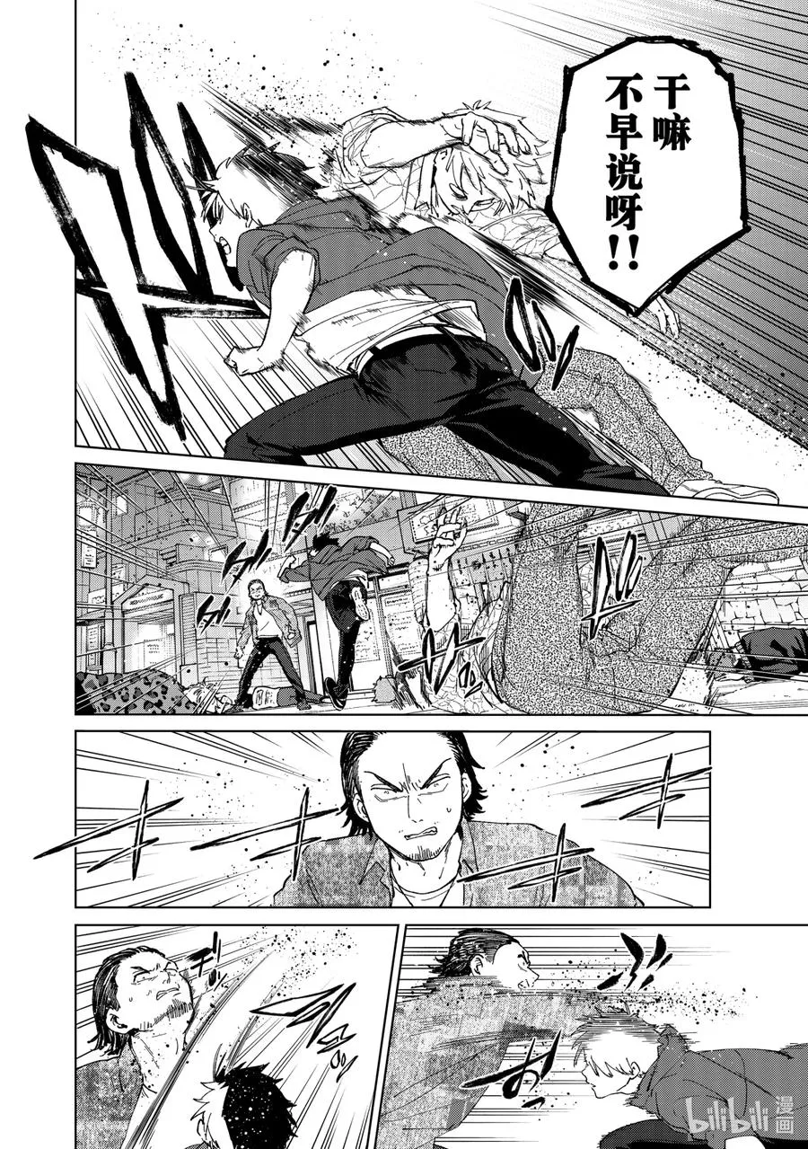69 特训 第10页