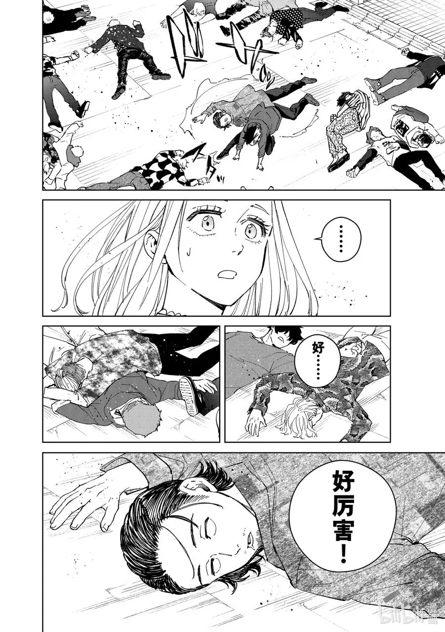 69 特训 第12页