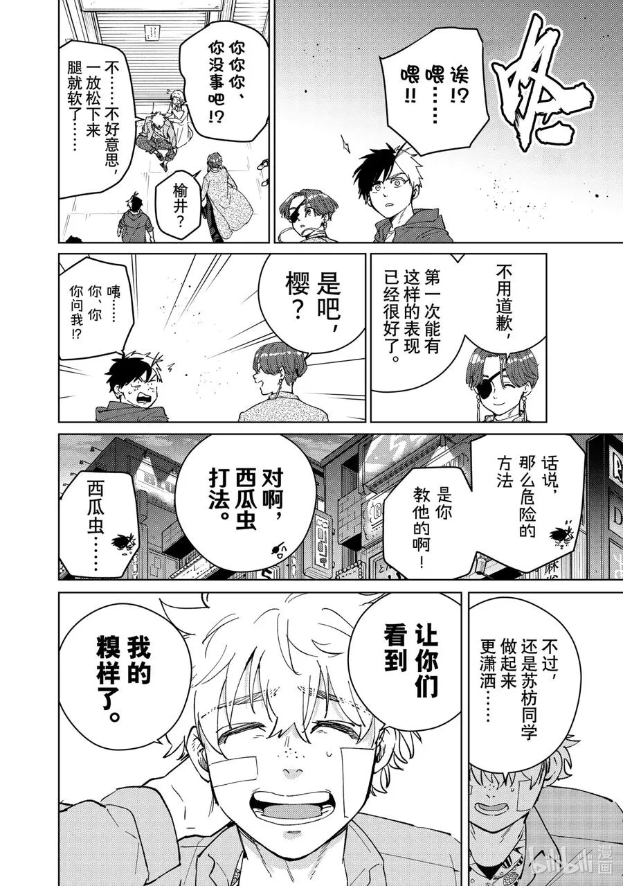 69 特训 第14页