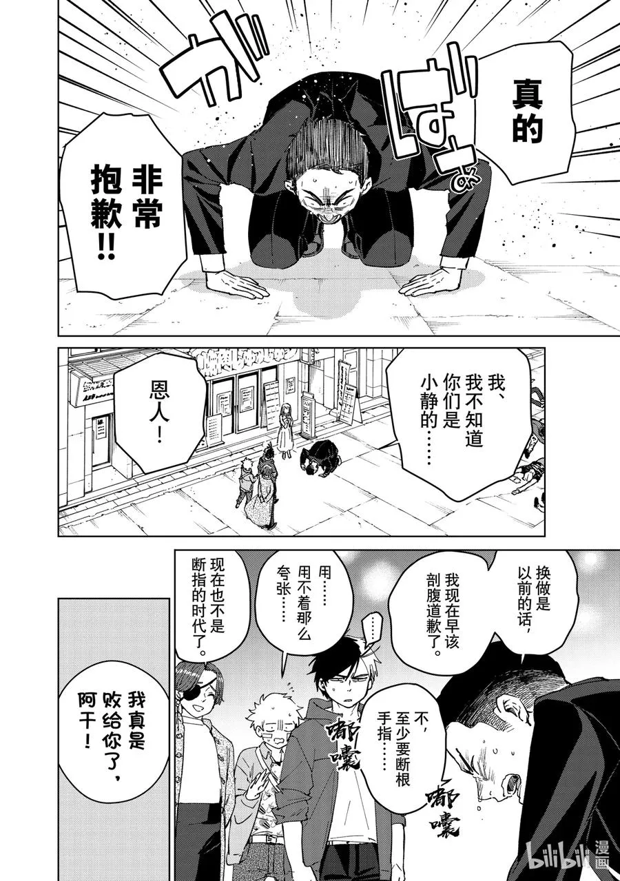 70 夜巡者们 第2页