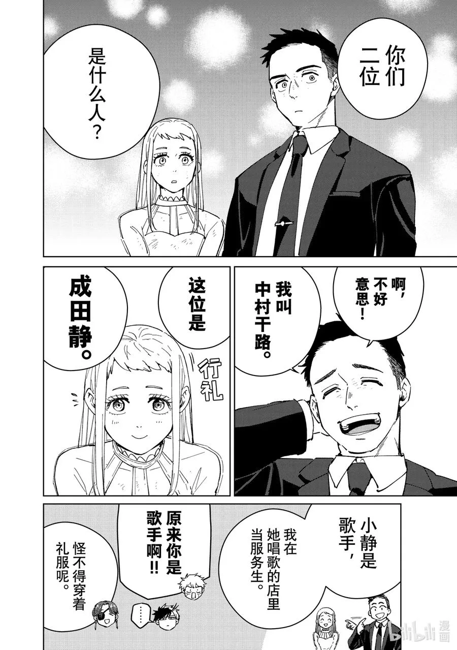 70 夜巡者们 第4页