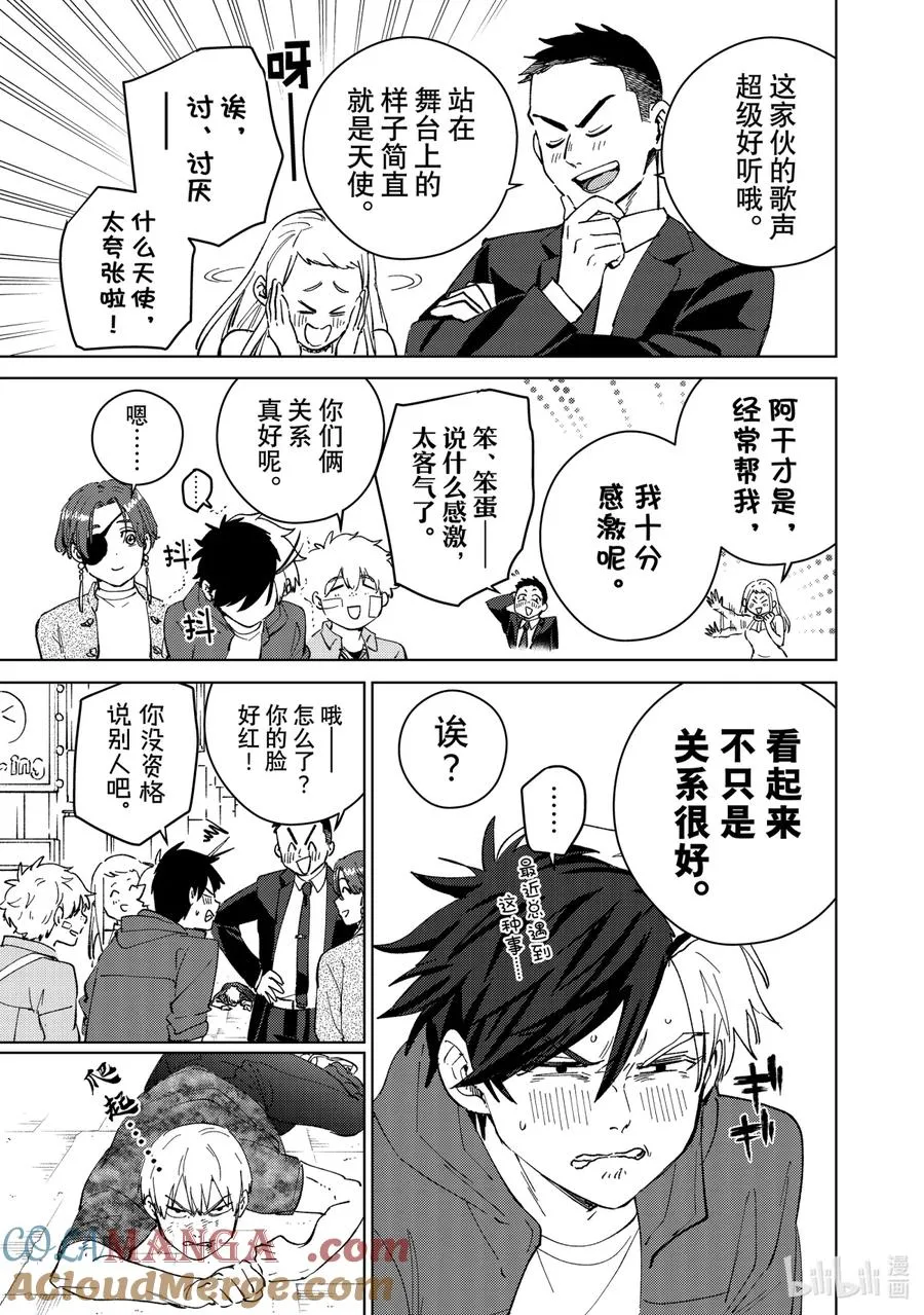 70 夜巡者们 第5页