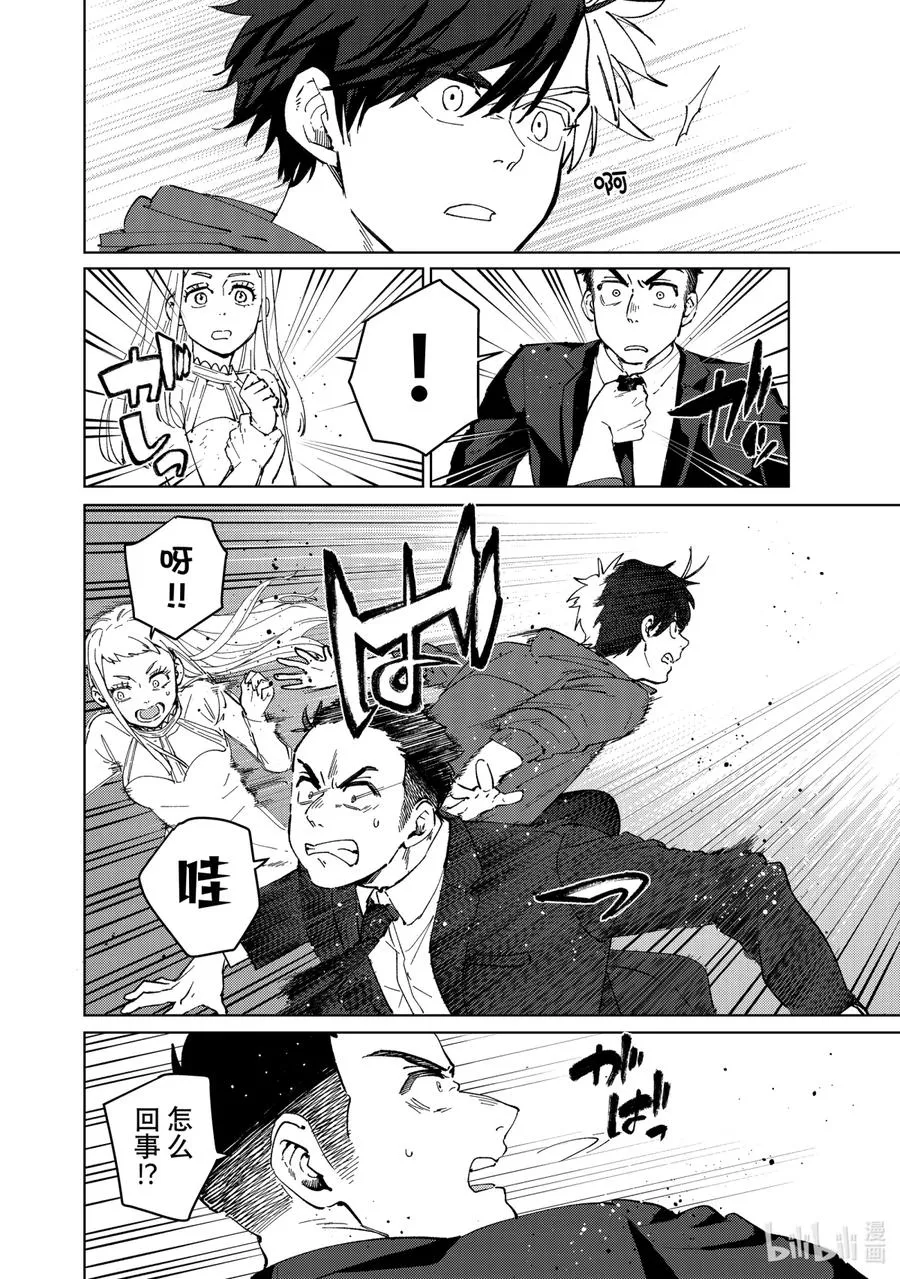 70 夜巡者们 第6页