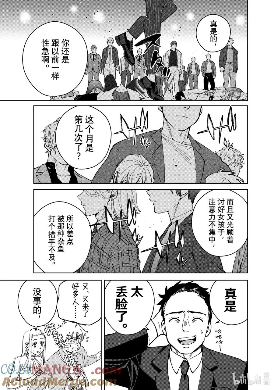 70 夜巡者们 第9页