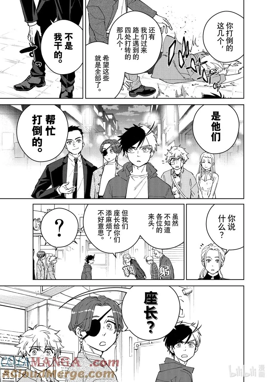 70 夜巡者们 第11页
