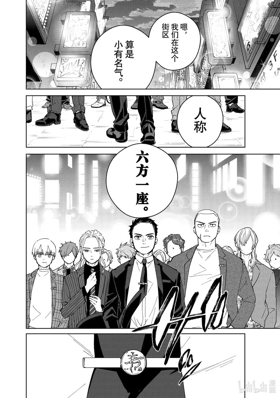 70 夜巡者们 第12页