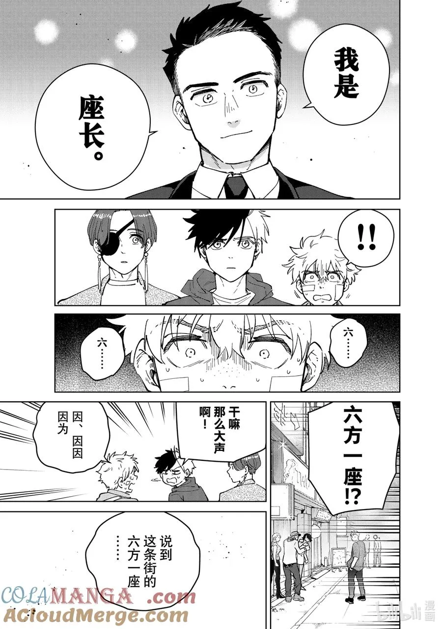 70 夜巡者们 第13页