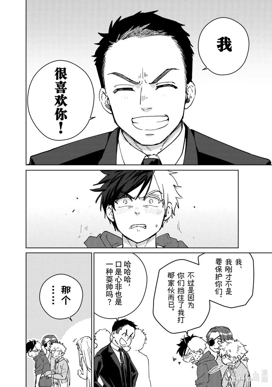70 夜巡者们 第16页