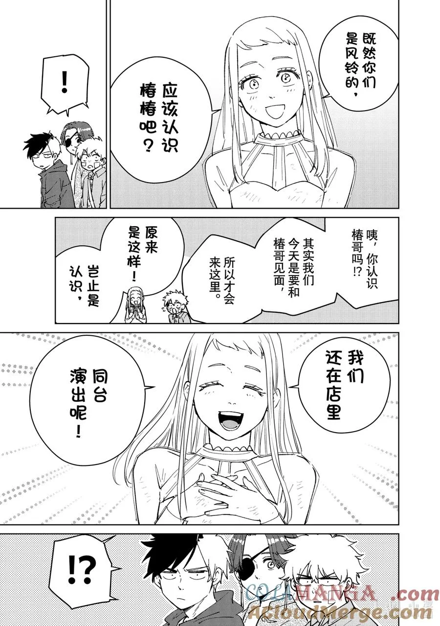 70 夜巡者们 第17页