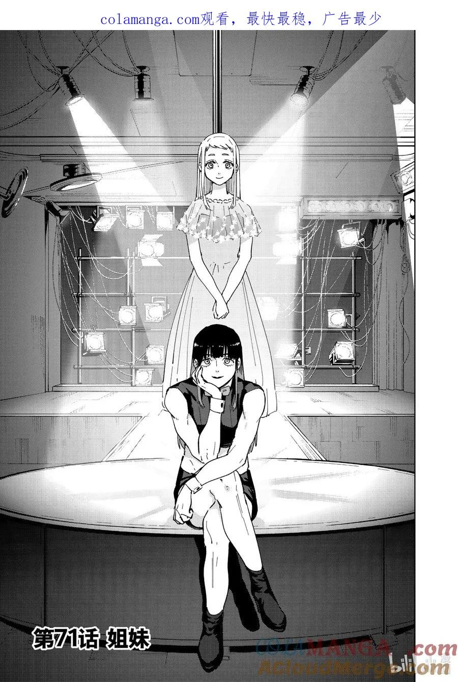 71 姐妹 第1页