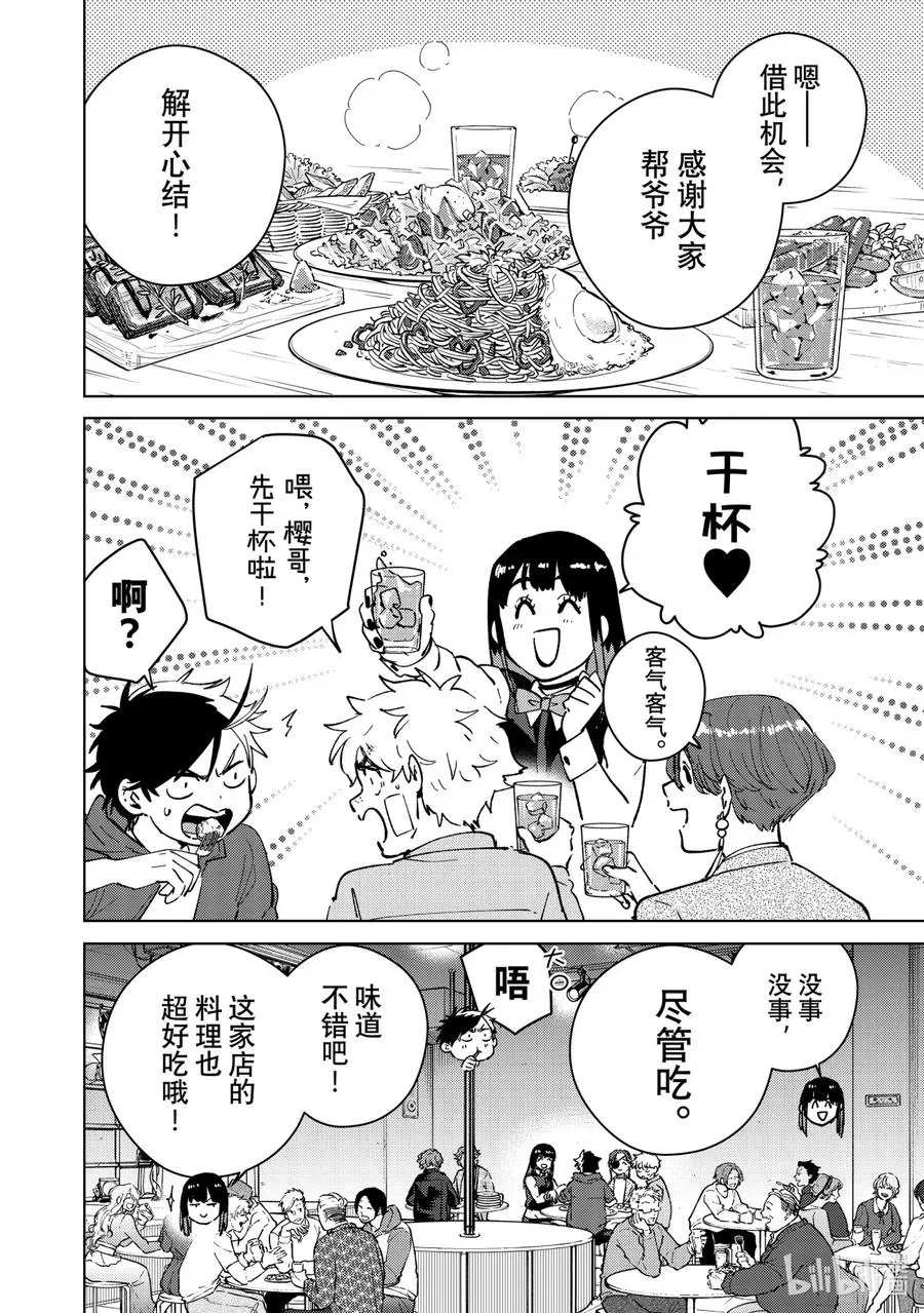 71 姐妹 第2页