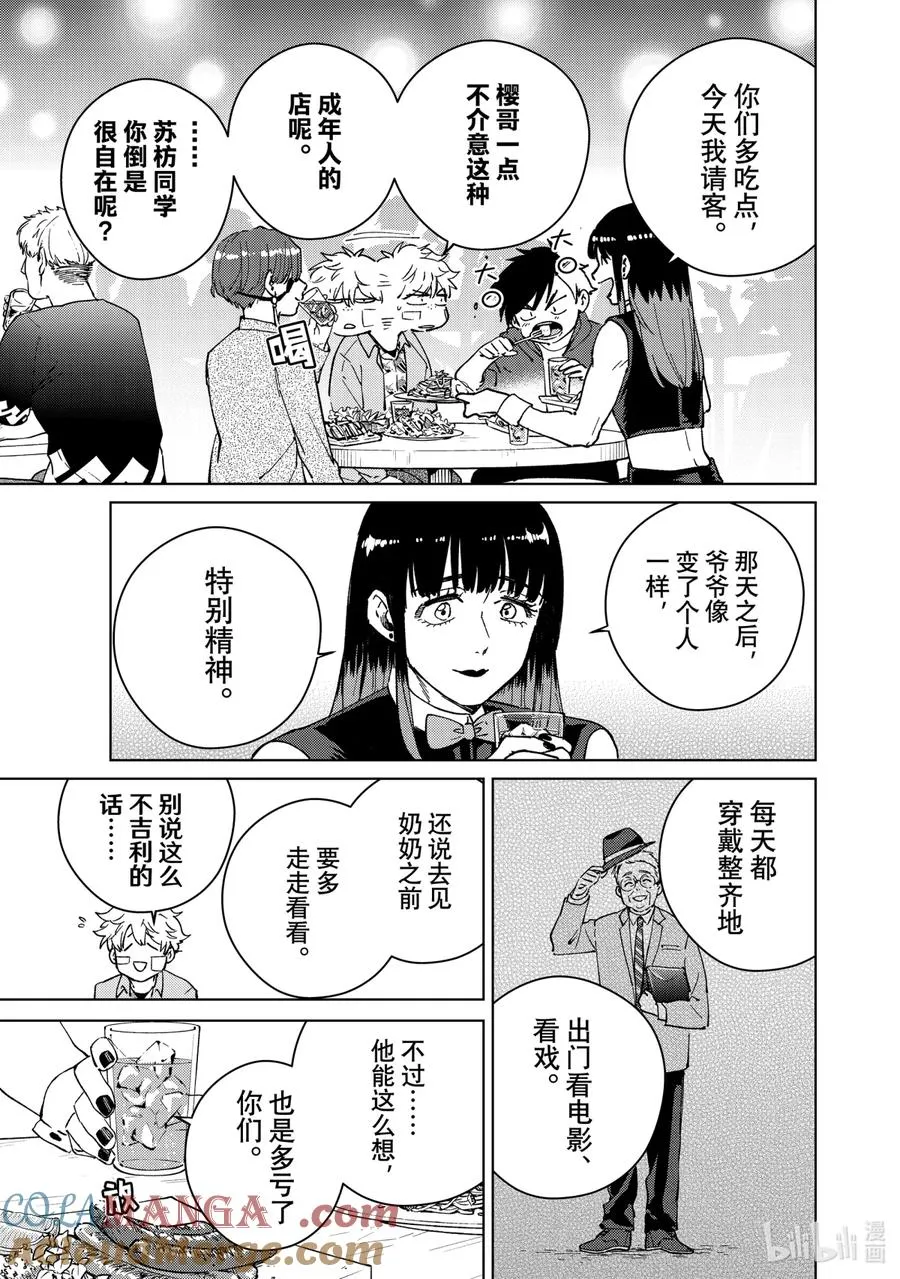 71 姐妹 第3页