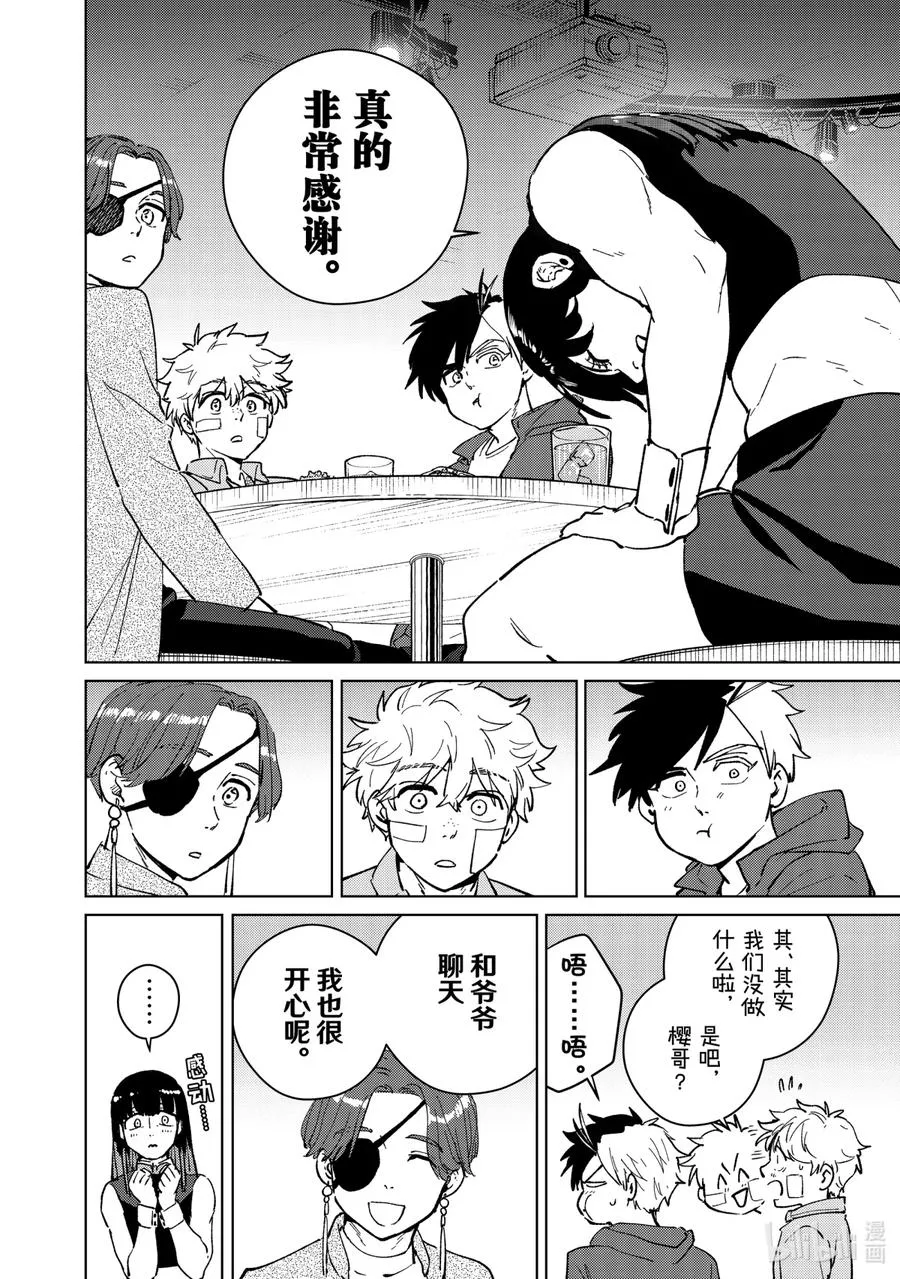 71 姐妹 第4页