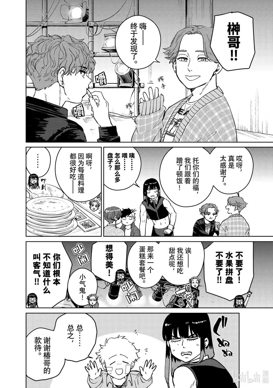 71 姐妹 第6页