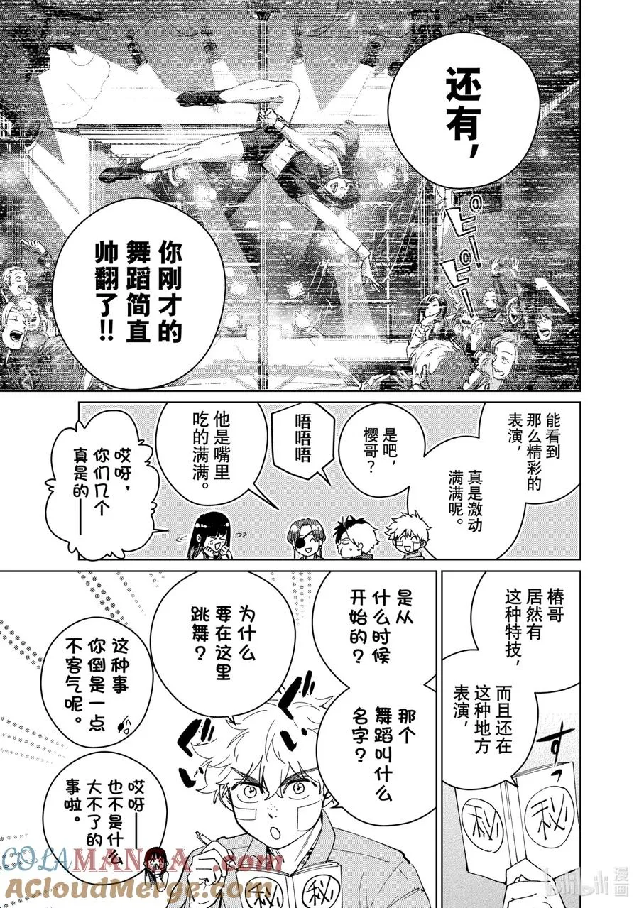 71 姐妹 第7页