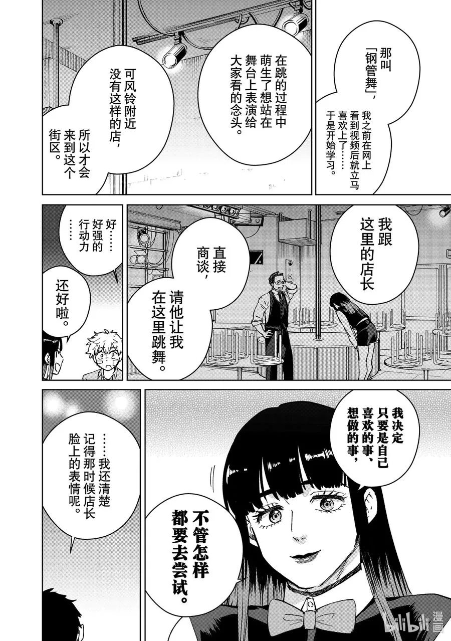 71 姐妹 第8页