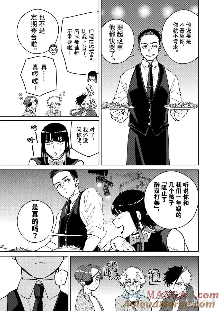 71 姐妹 第9页