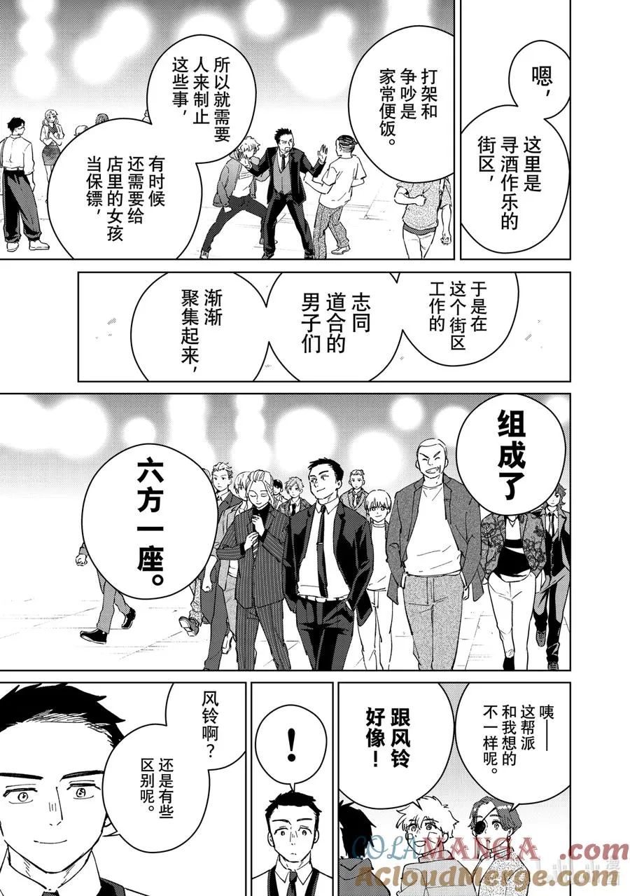 71 姐妹 第11页