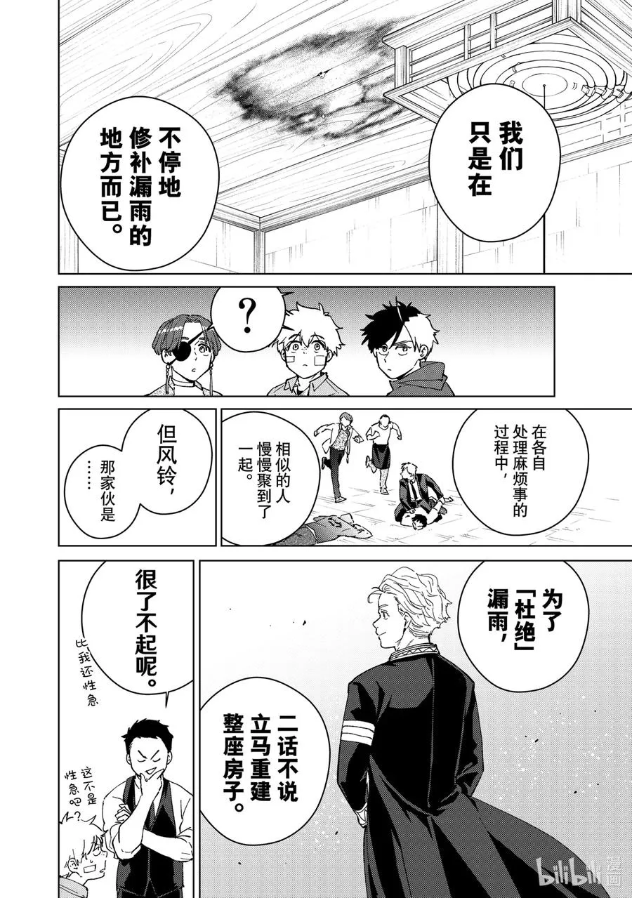 71 姐妹 第12页