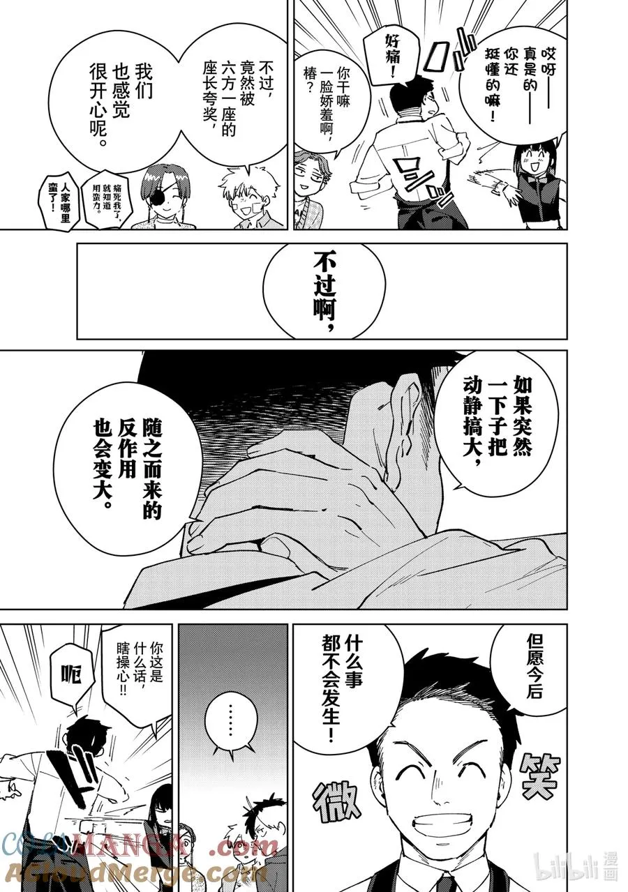 71 姐妹 第13页
