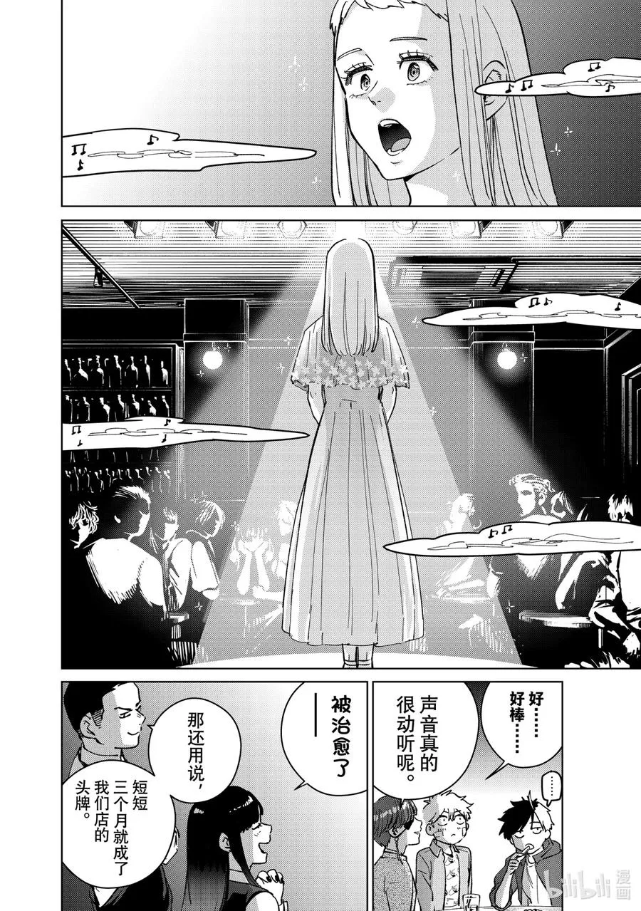 71 姐妹 第16页
