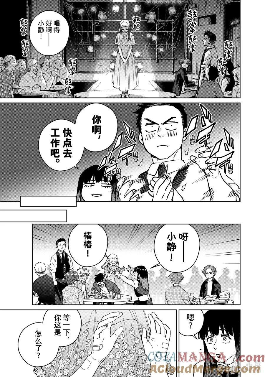 71 姐妹 第17页
